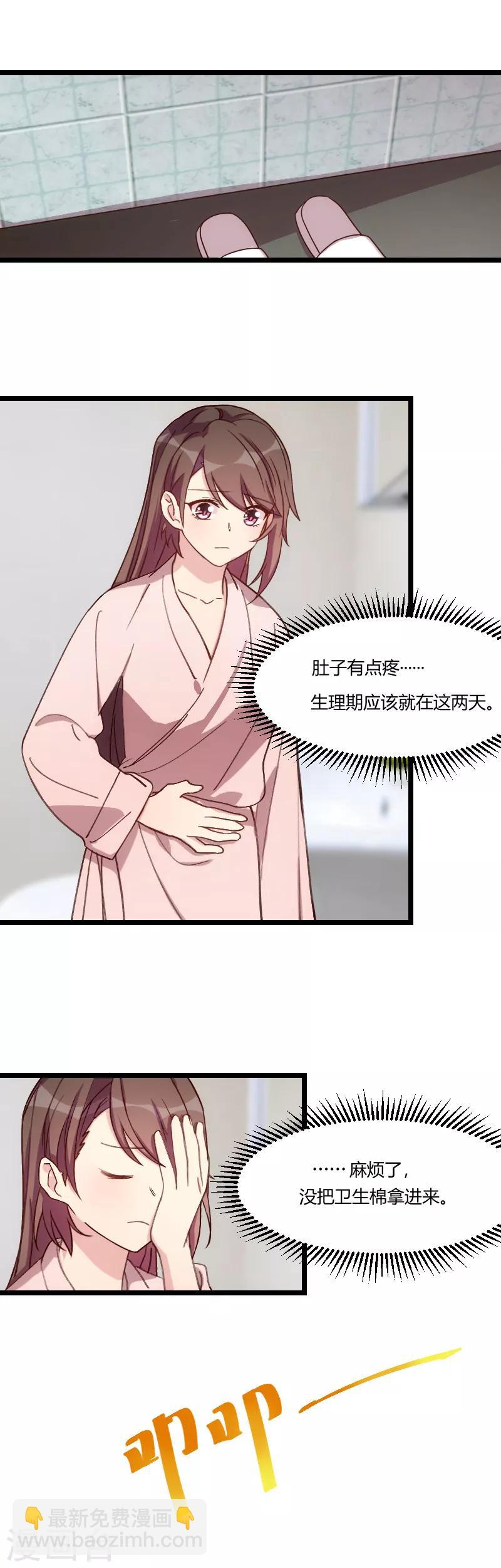 第77话 你才叛逆期6
