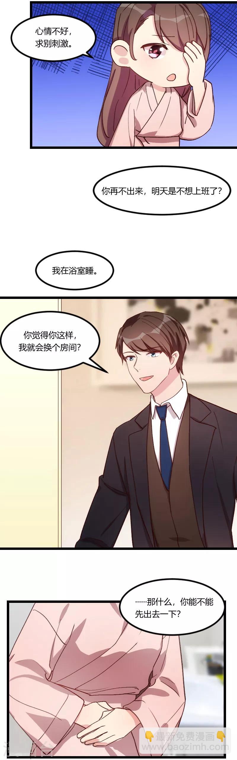 第77话 你才叛逆期7