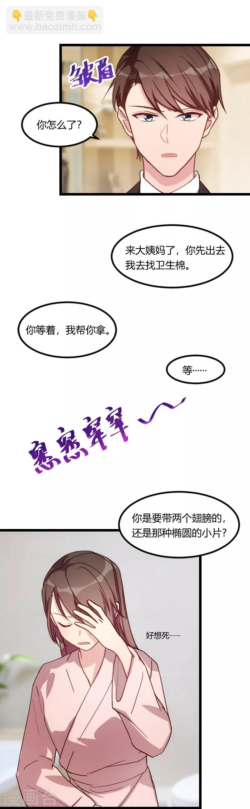 第77话 你才叛逆期8
