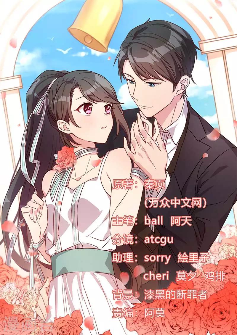 第78话 对媳妇脸皮就要厚0