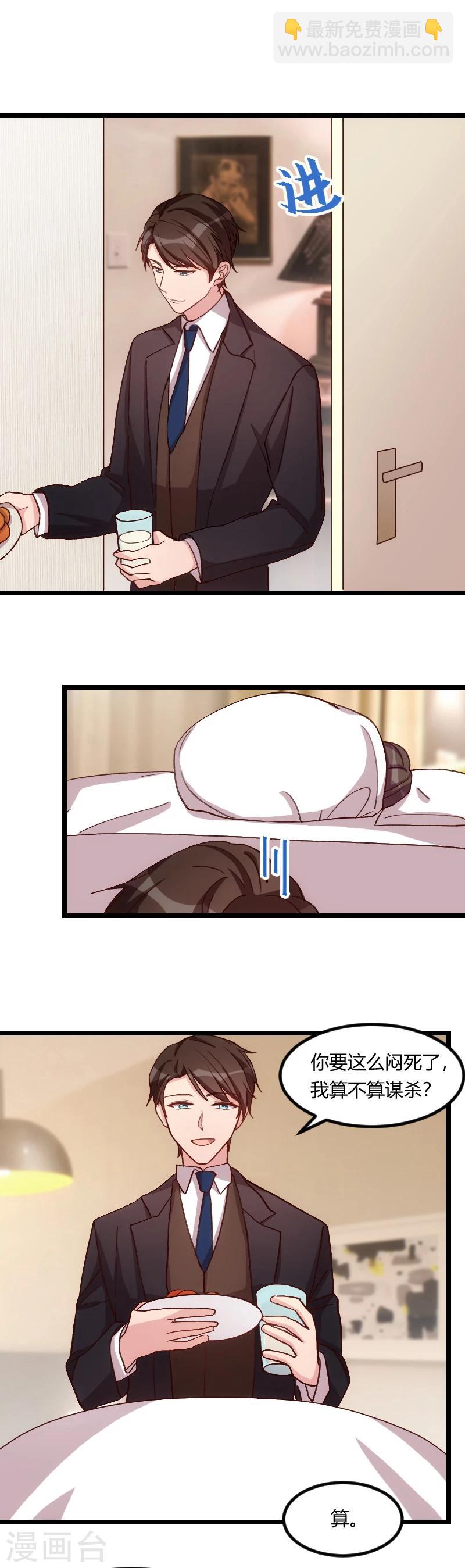 第78话 对媳妇脸皮就要厚1