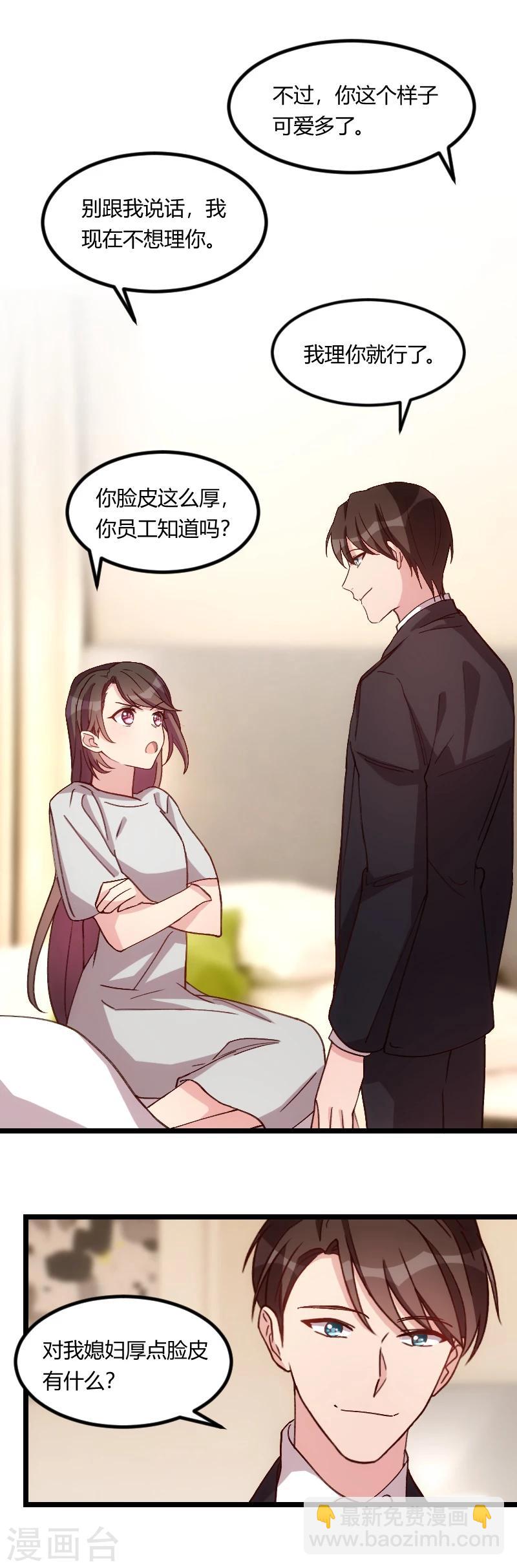 第78话 对媳妇脸皮就要厚4