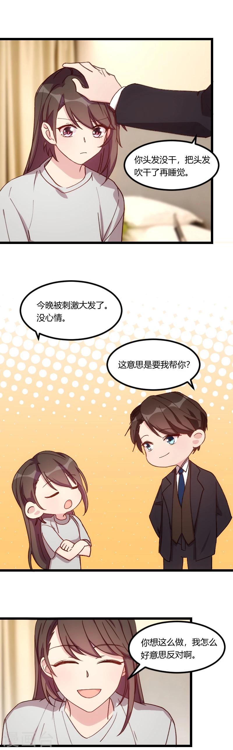 第78话 对媳妇脸皮就要厚5