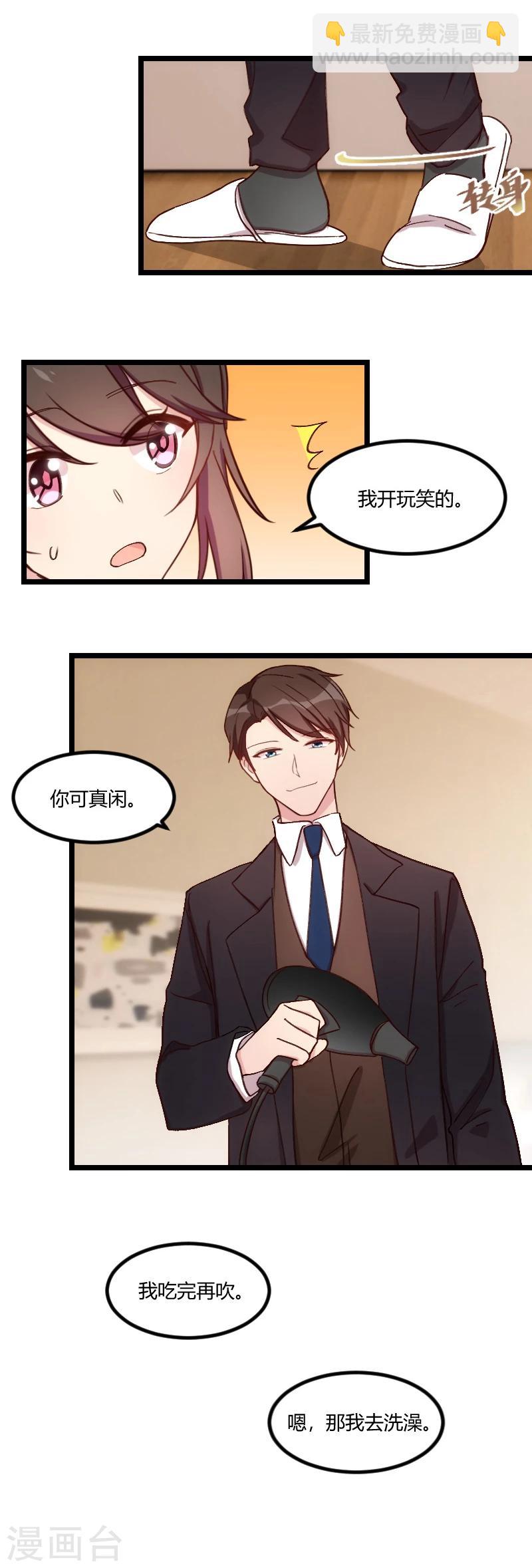 第78话 对媳妇脸皮就要厚6
