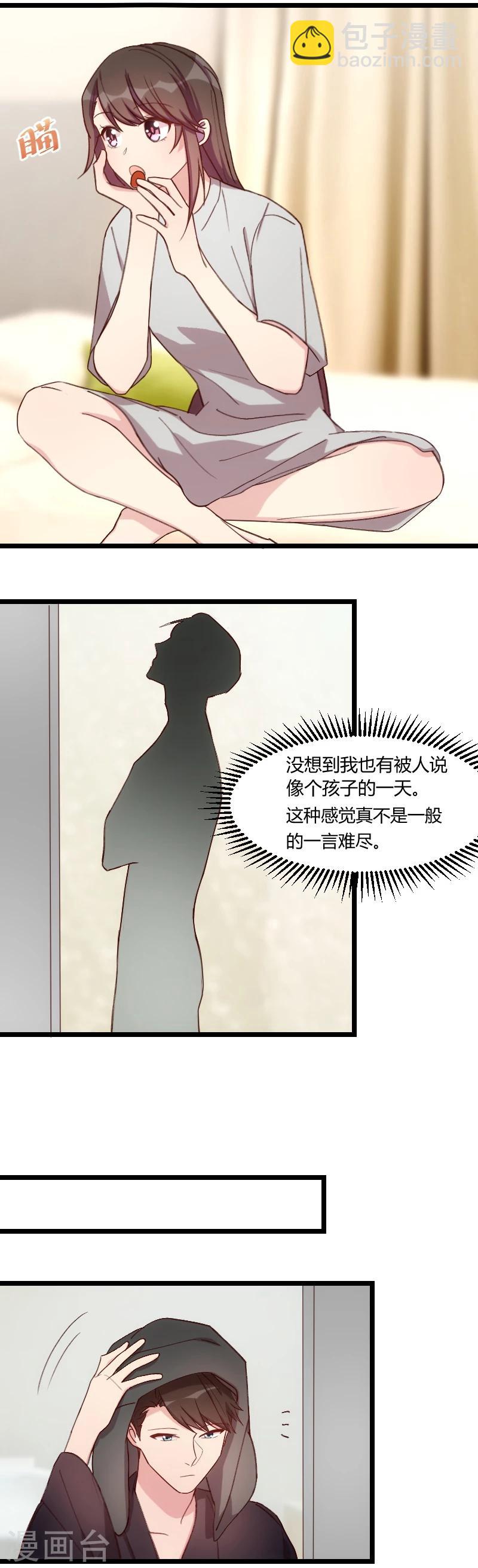 第78话 对媳妇脸皮就要厚7