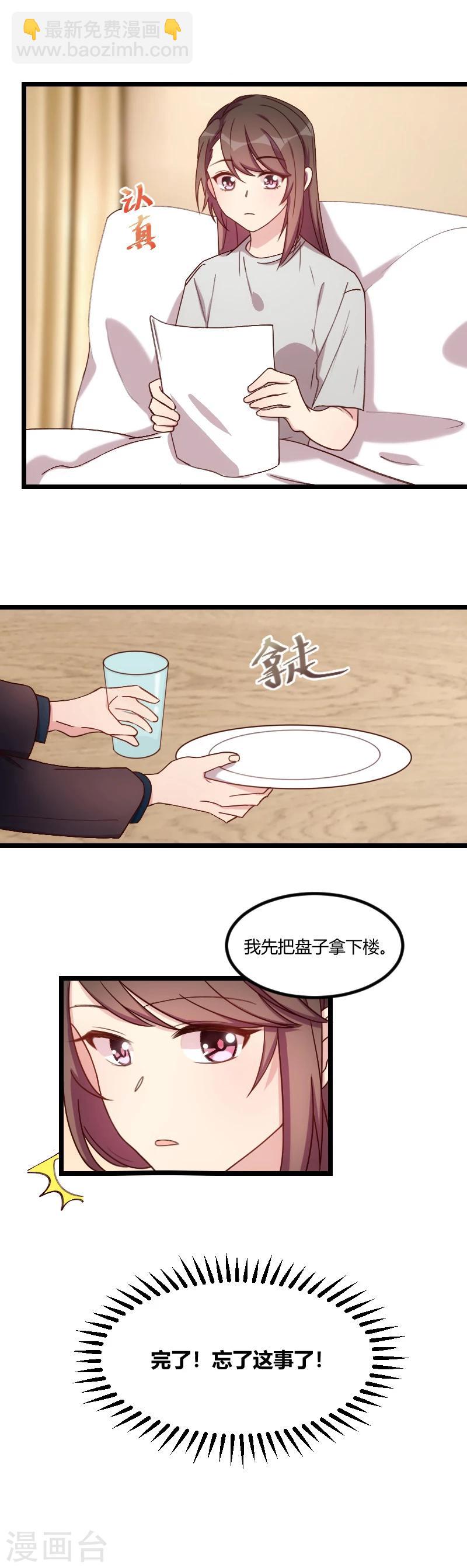 第78话 对媳妇脸皮就要厚8
