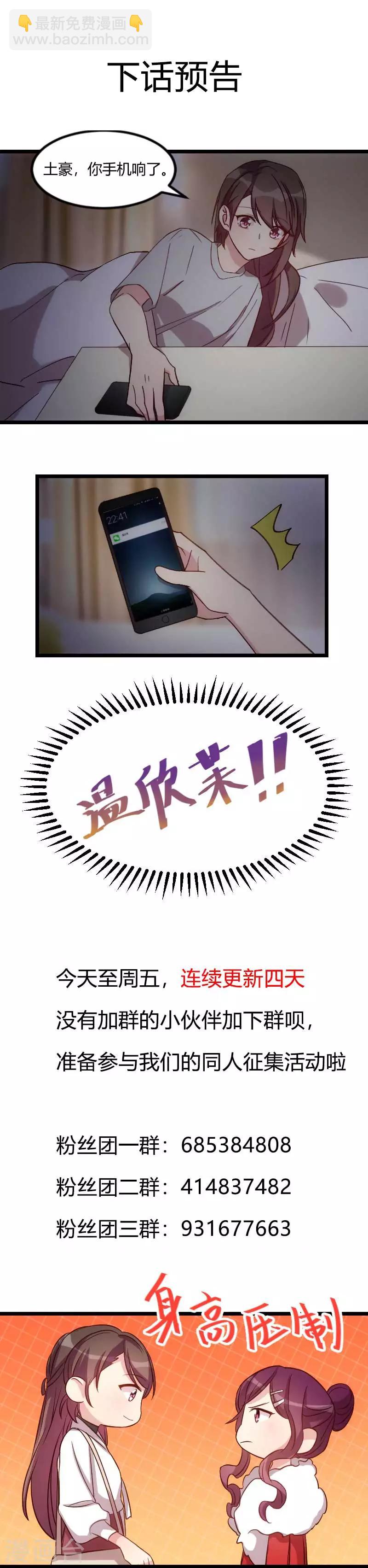 第78话 对媳妇脸皮就要厚9