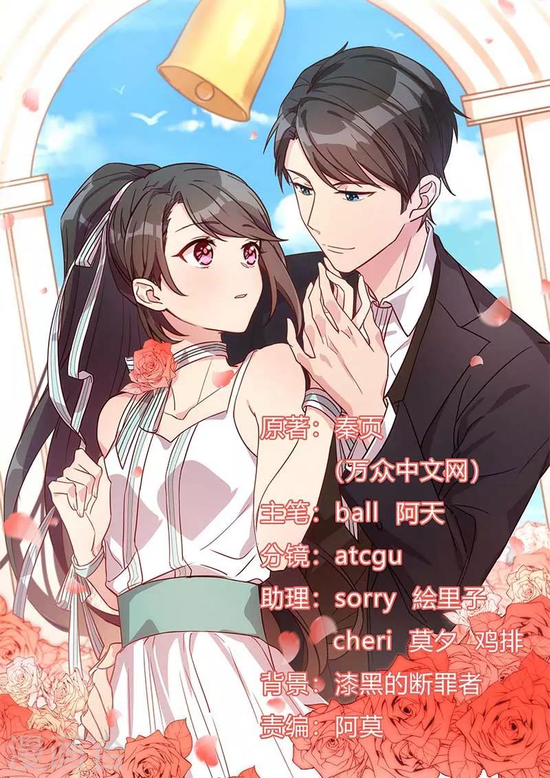 第79话 和猪一样0