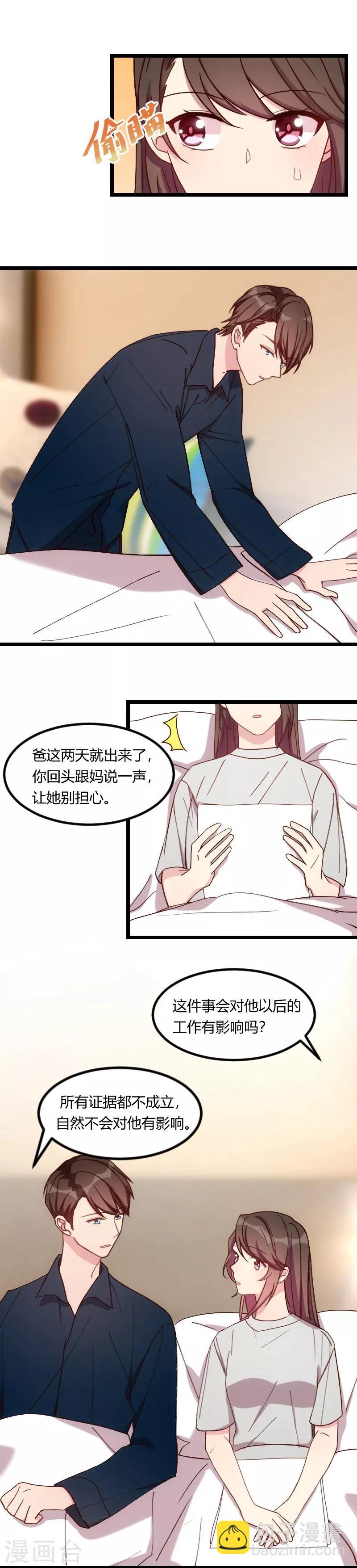 第79话 和猪一样1