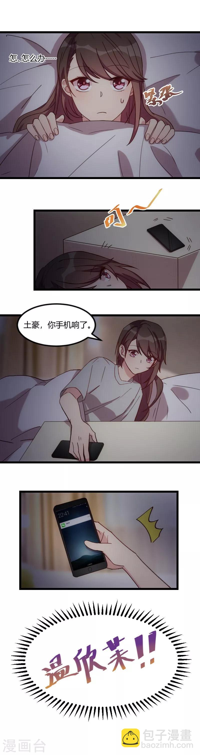 第79话 和猪一样3