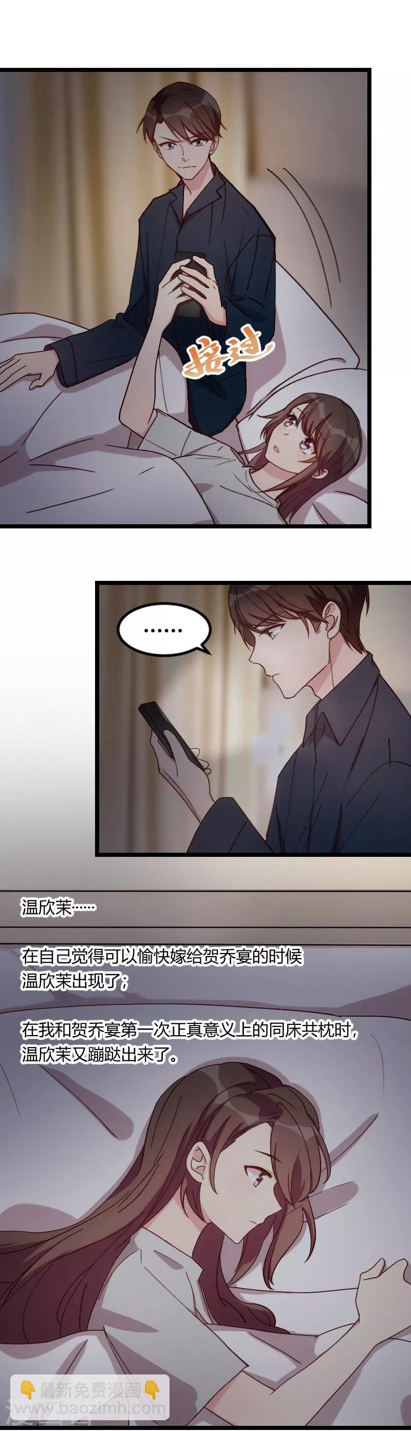 第79话 和猪一样4