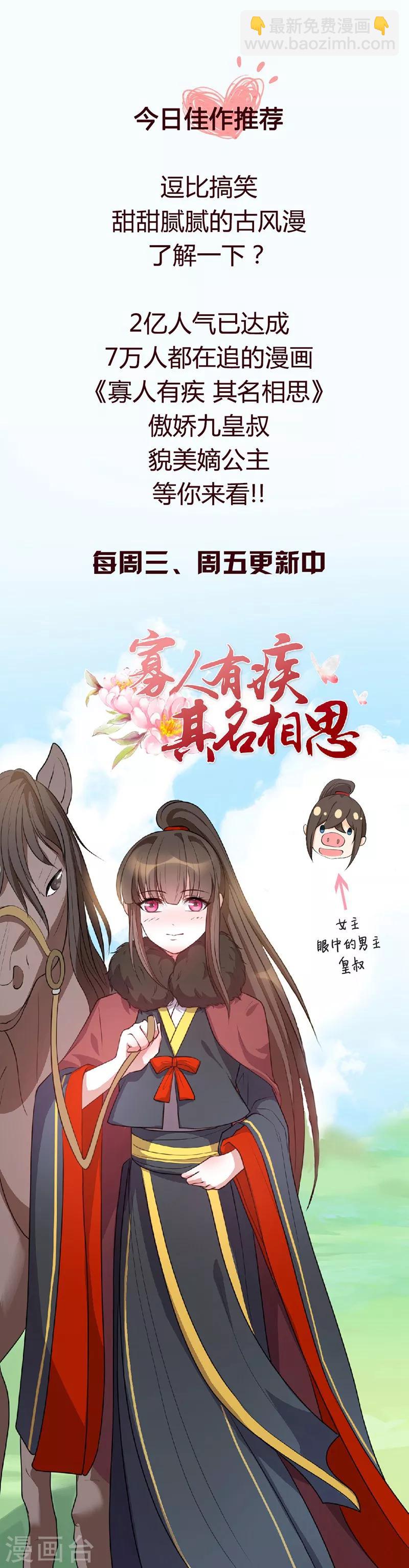 第79话 和猪一样7