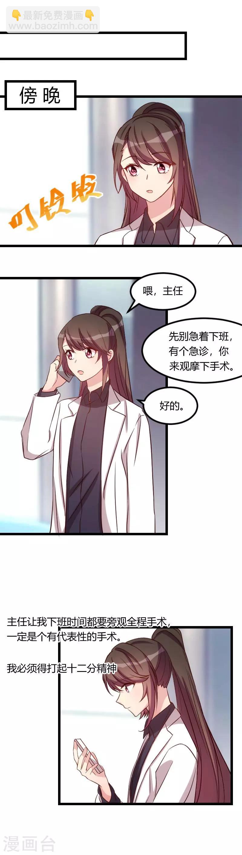 第80话 小明星？1