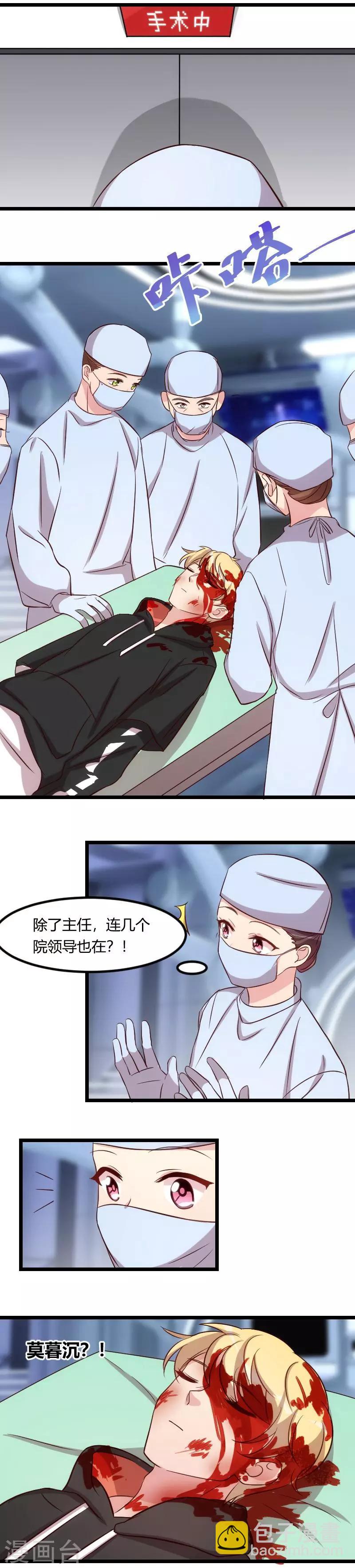 第80话 小明星？2