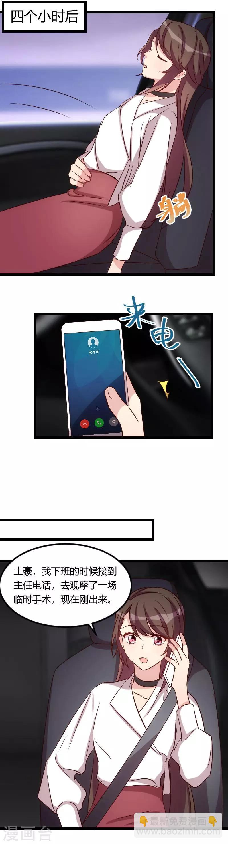 第80话 小明星？4
