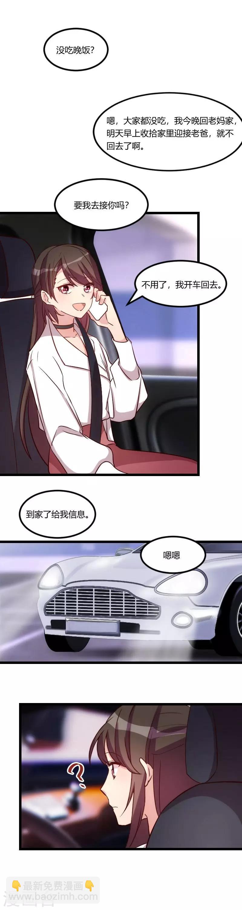 第80话 小明星？5