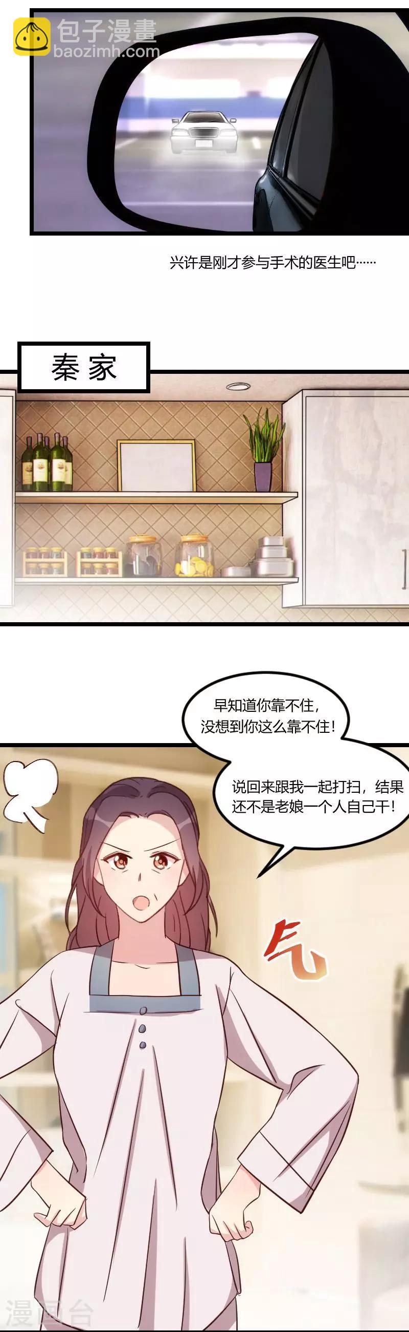 第80话 小明星？6