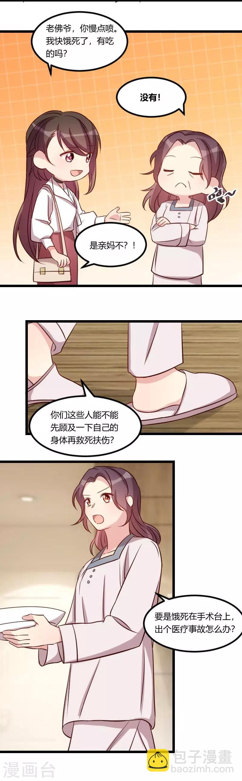 第80话 小明星？7