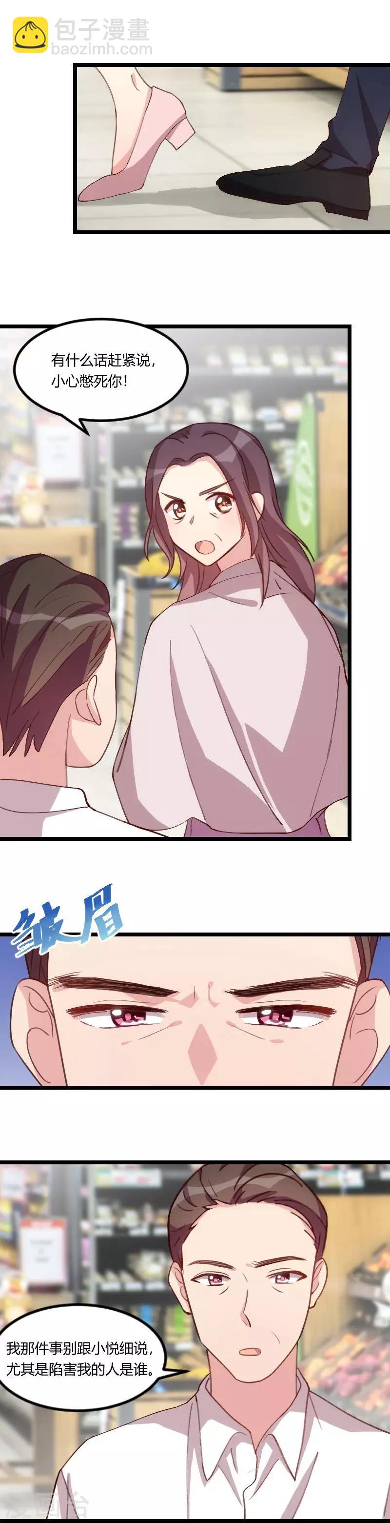 第81话 陷害我的人是…6