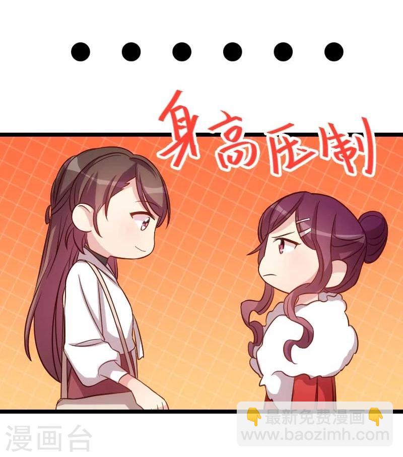 第82话 叶青是什么玩意12