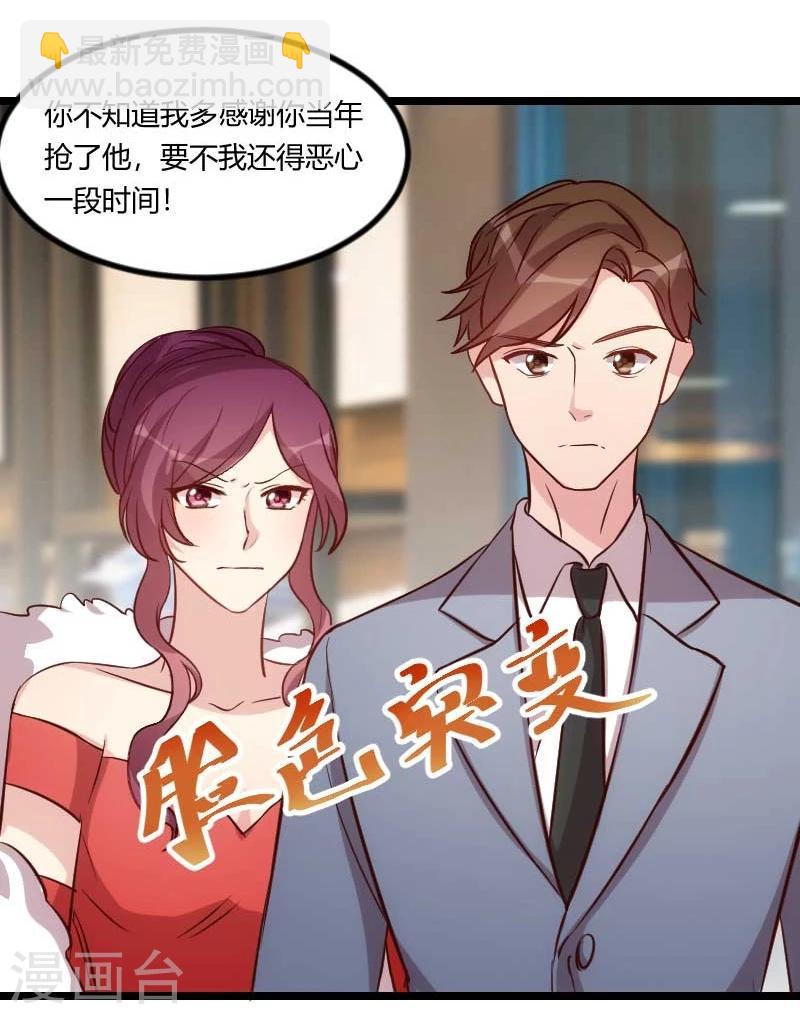 第82话 叶青是什么玩意15