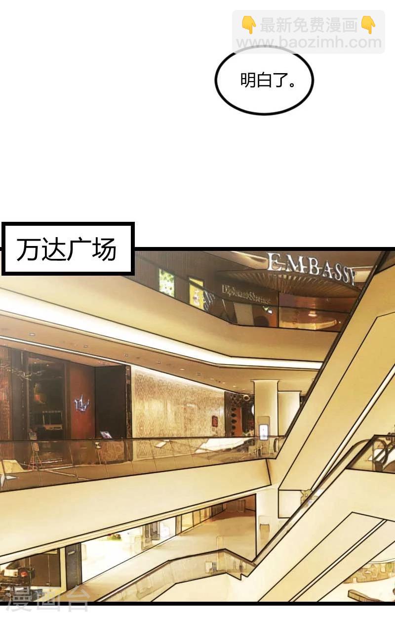 第82话 叶青是什么玩意7