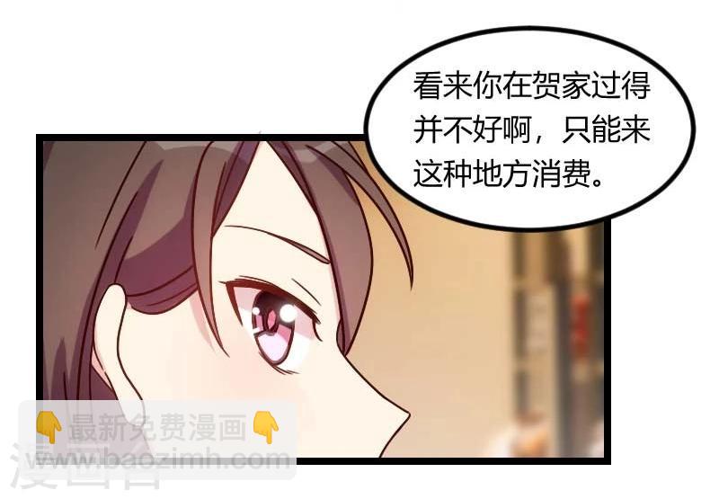 第82话 叶青是什么玩意9