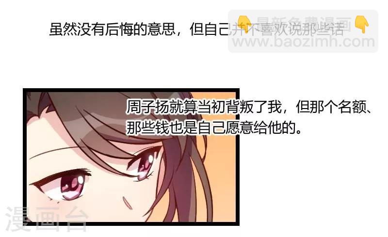 第83话 我绝不放过你13