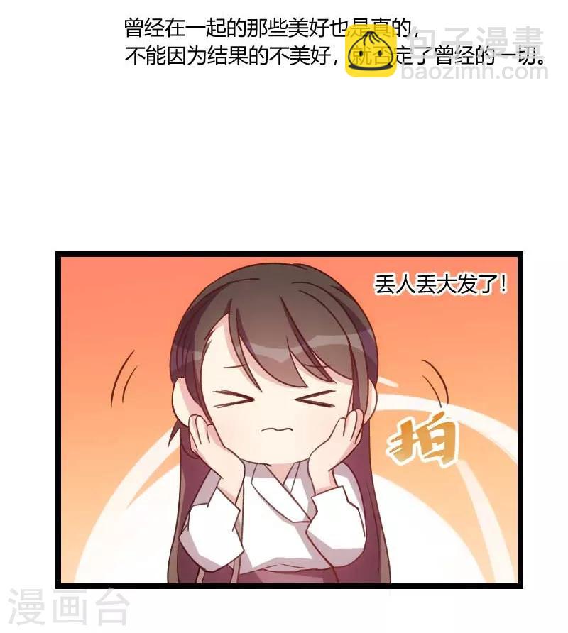 第83话 我绝不放过你14