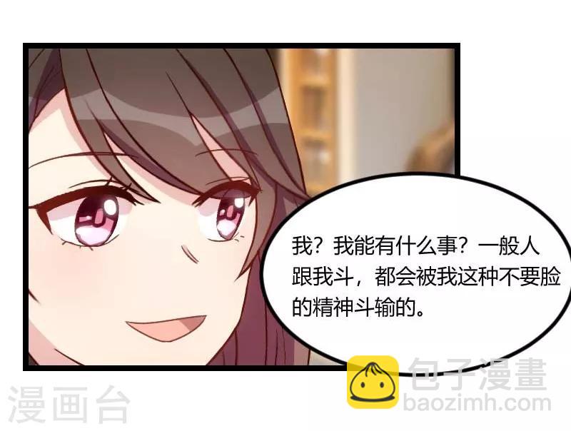 第83话 我绝不放过你17