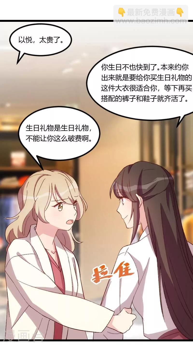 第83话 我绝不放过你20
