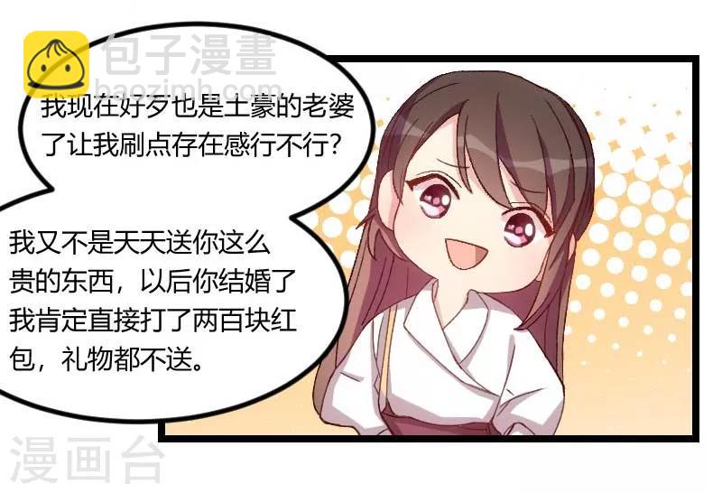 第83话 我绝不放过你21