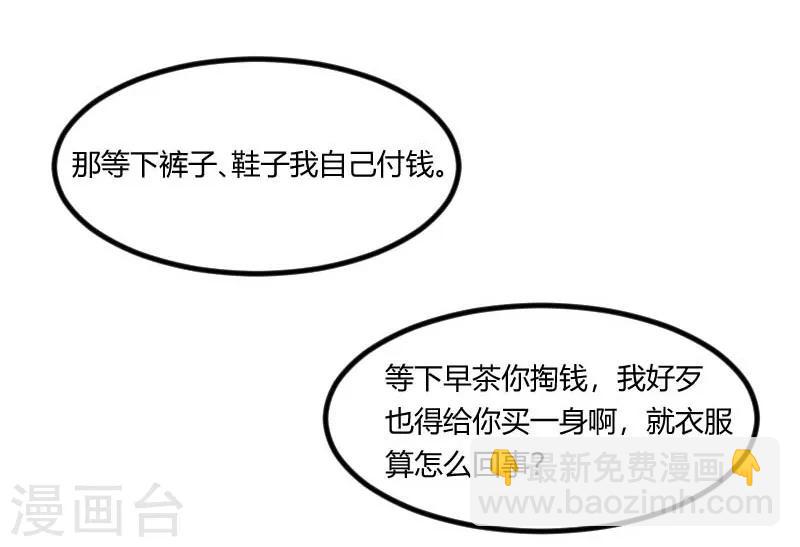 第83话 我绝不放过你22