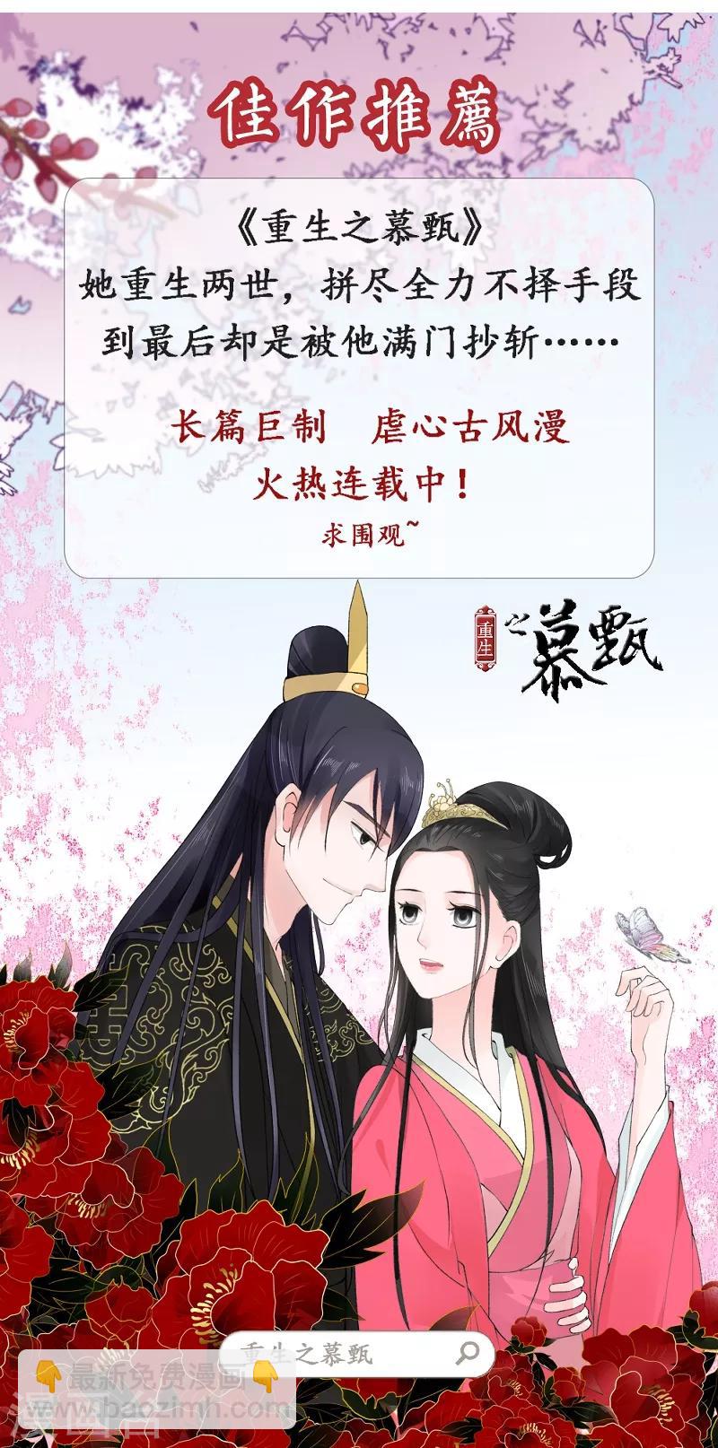 第83话 我绝不放过你23