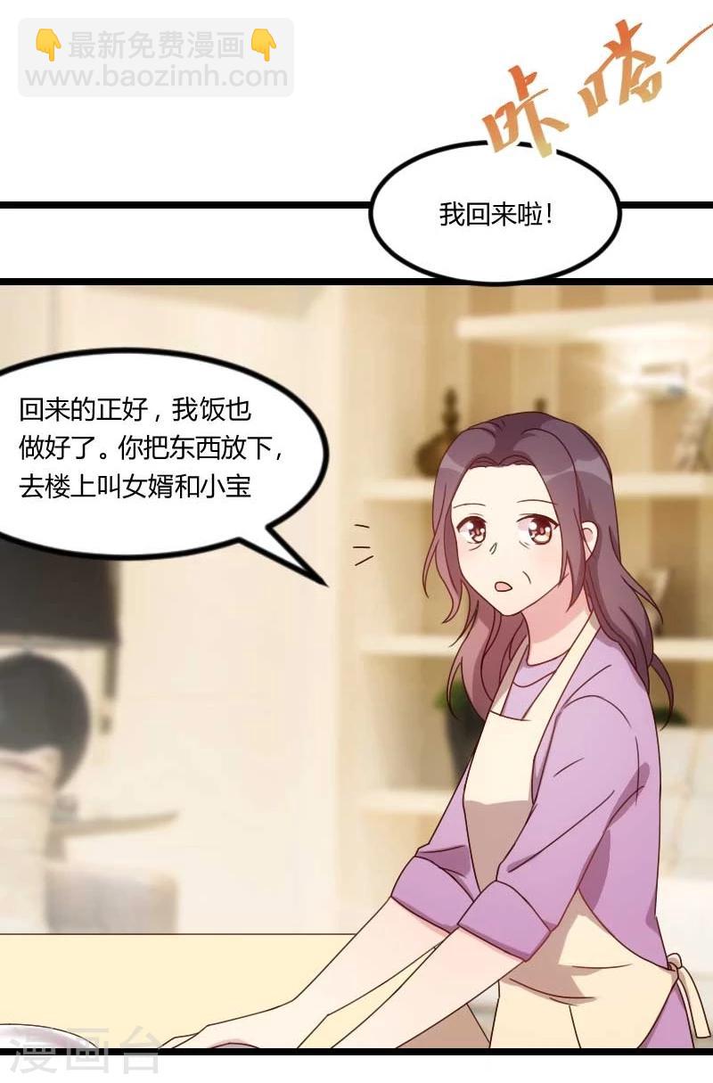 第84话 是她！1
