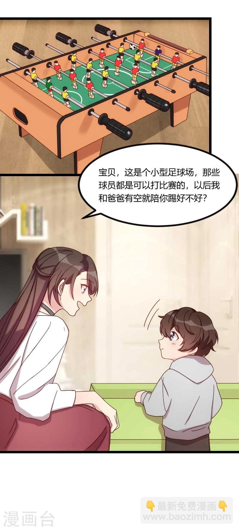 第84话 是她！11