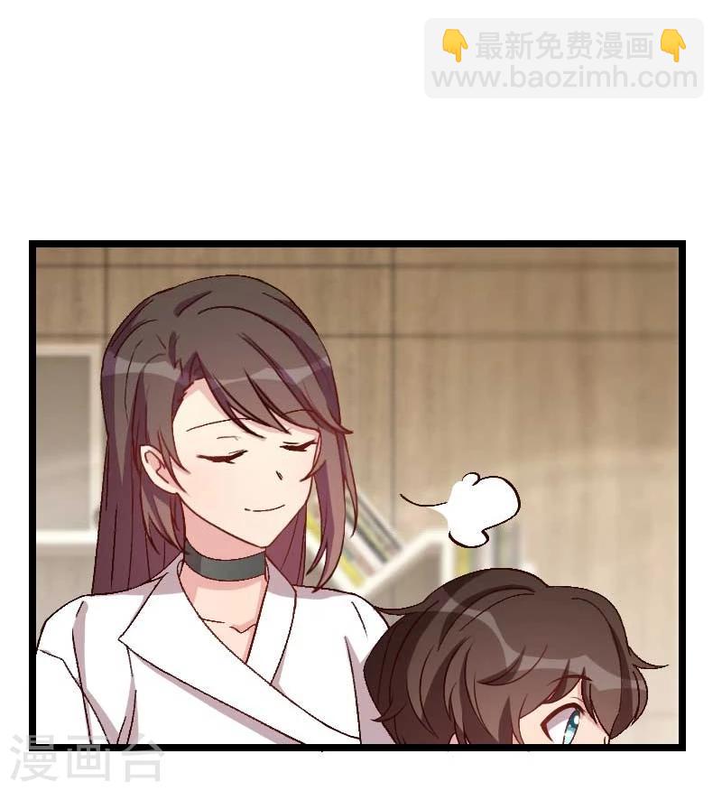 第84话 是她！12
