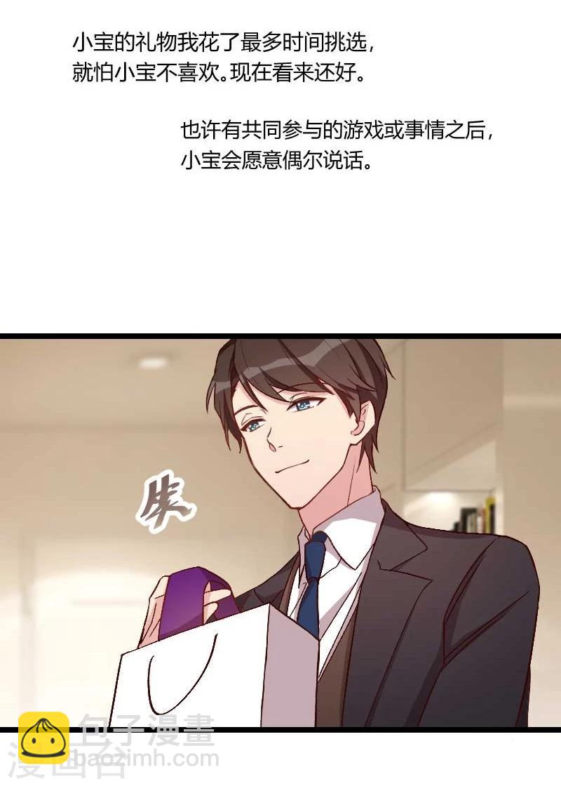 第84话 是她！13