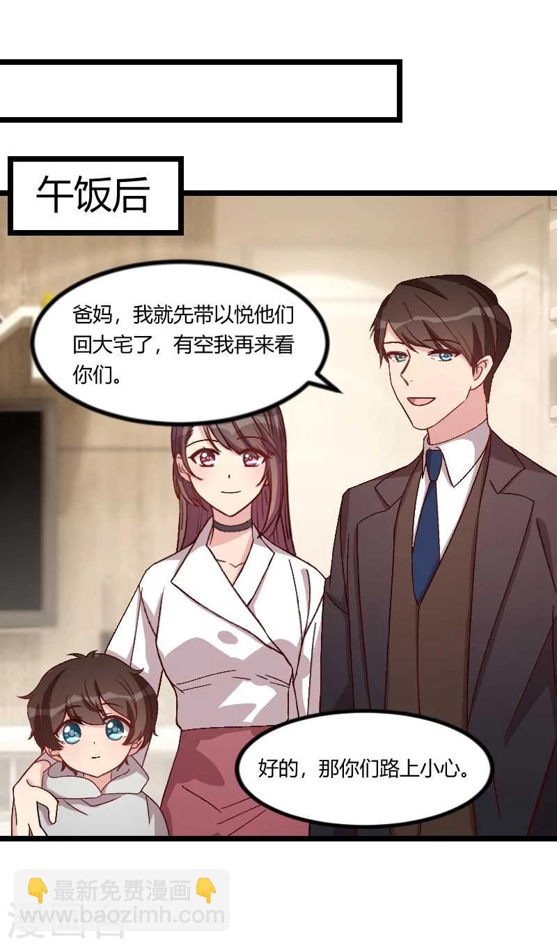第84话 是她！14