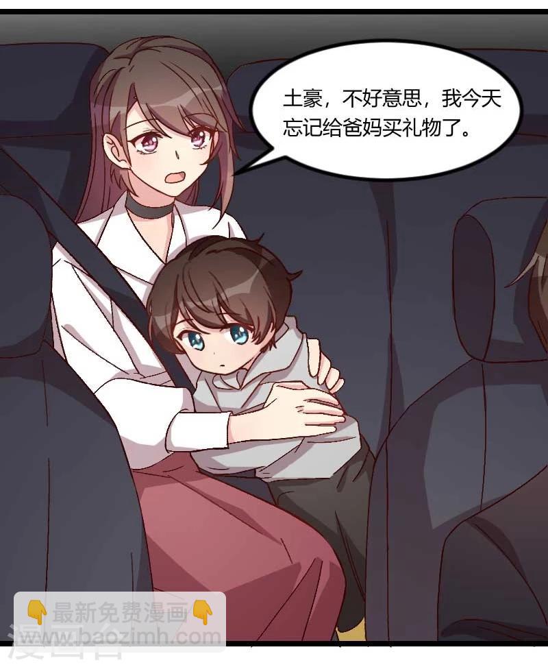 第84话 是她！16