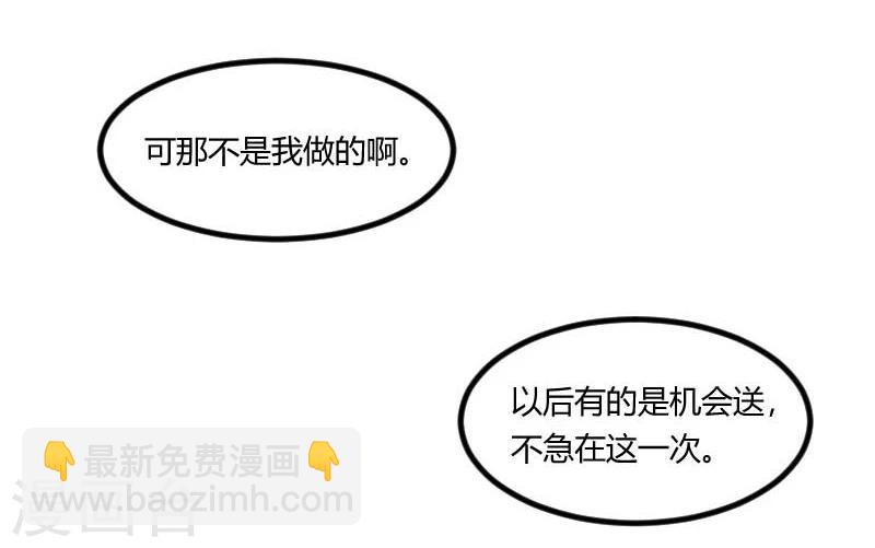 第84话 是她！18