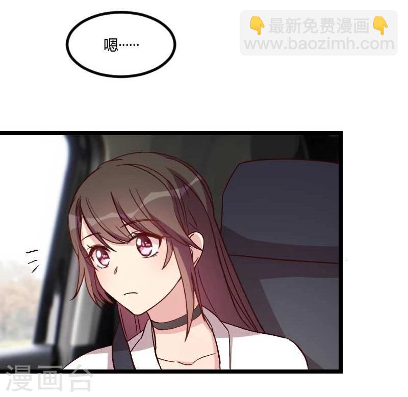 第84话 是她！19