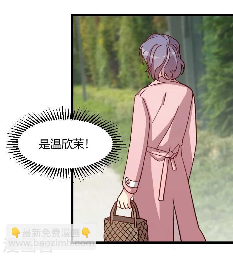 第84话 是她！20