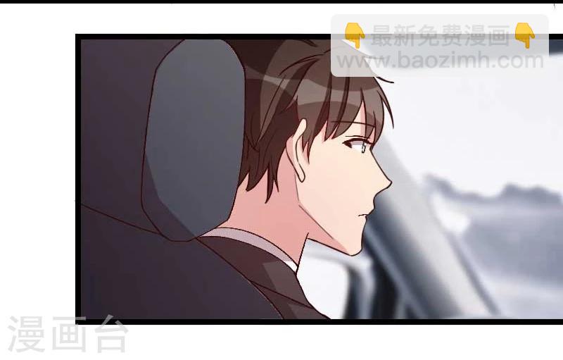 第84话 是她！22