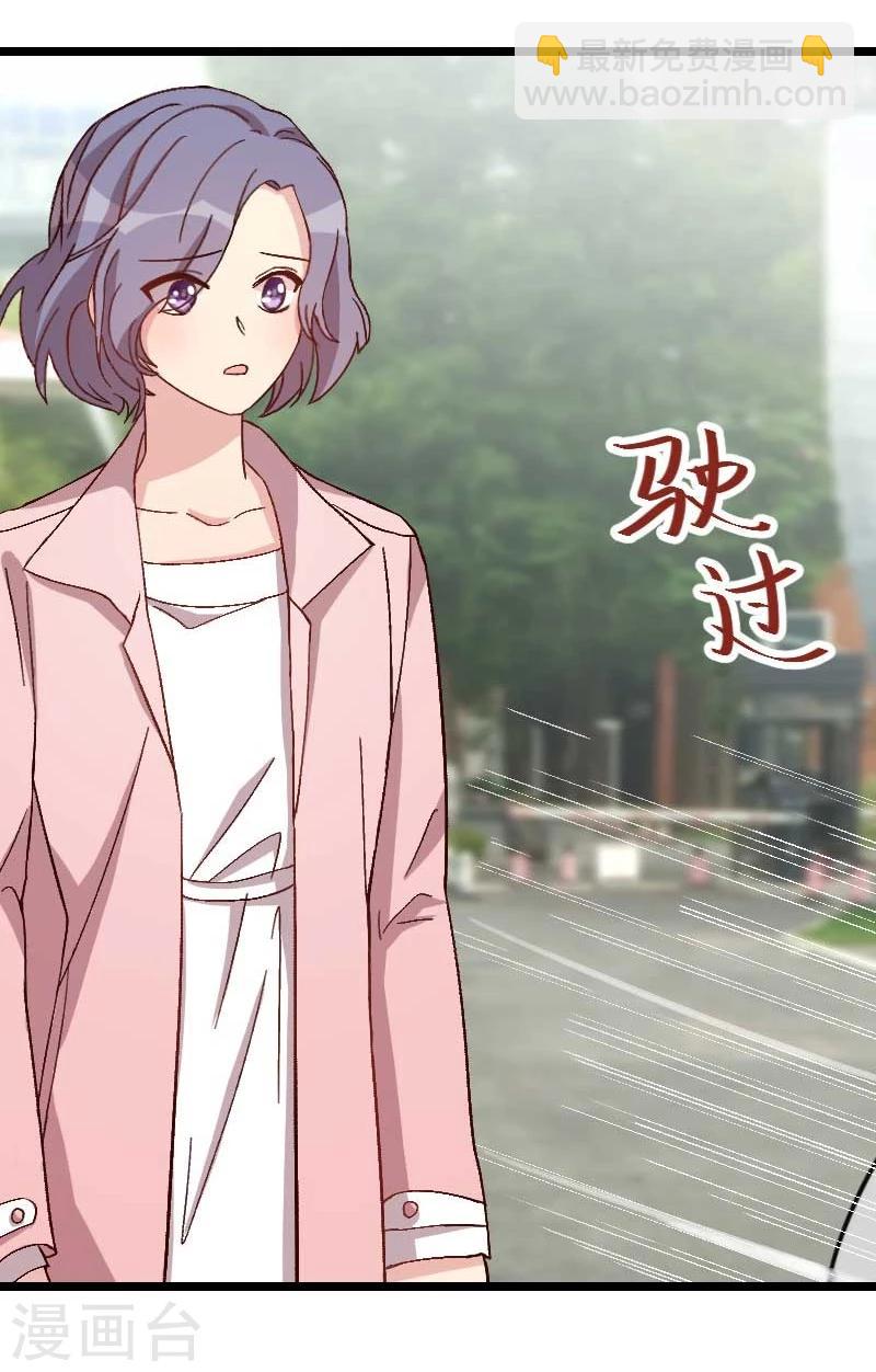第84话 是她！23