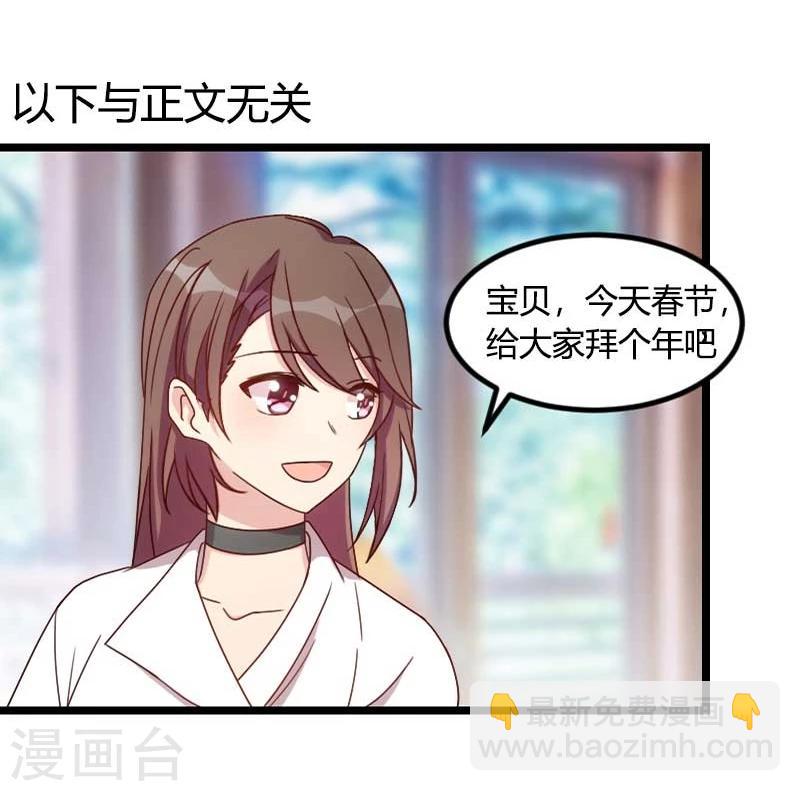第84话 是她！25
