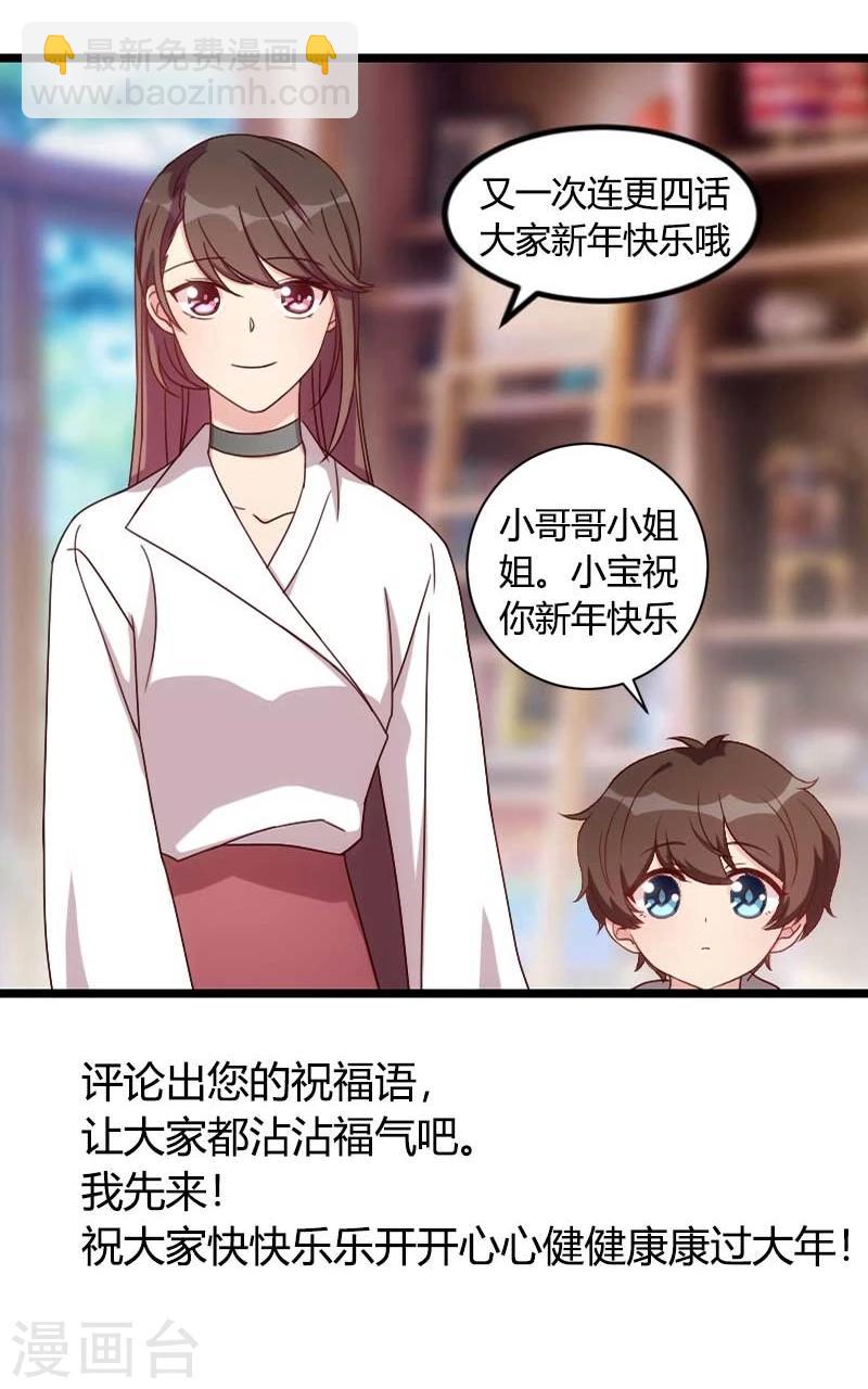 第84话 是她！28