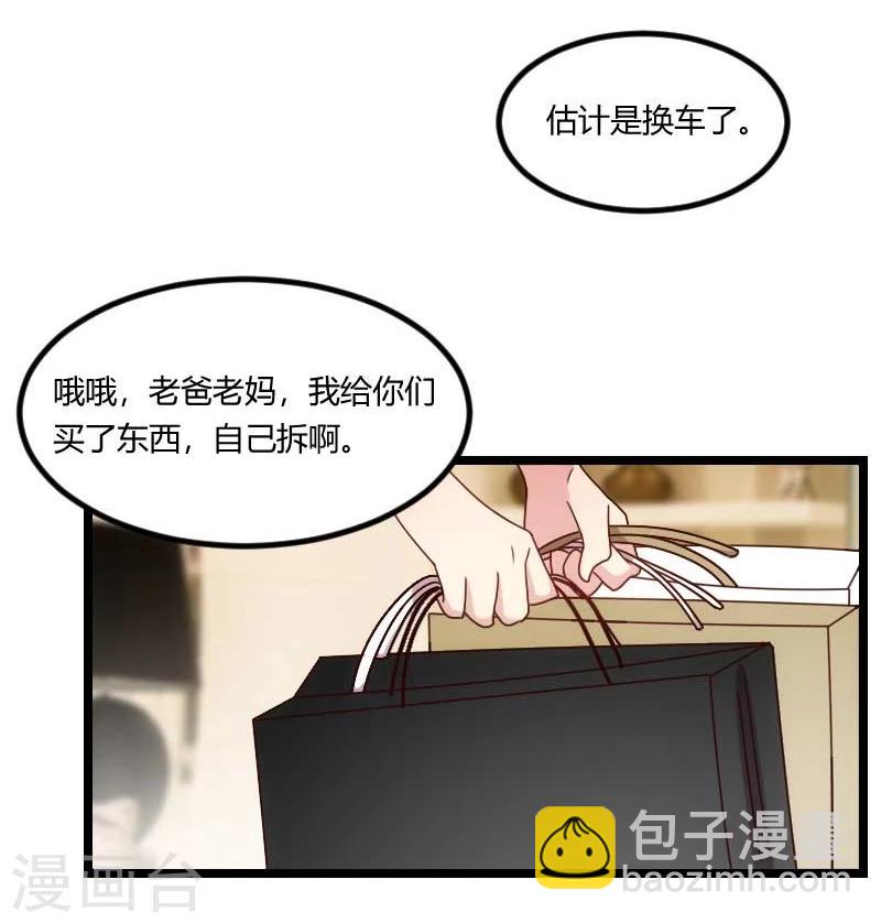 第84话 是她！3