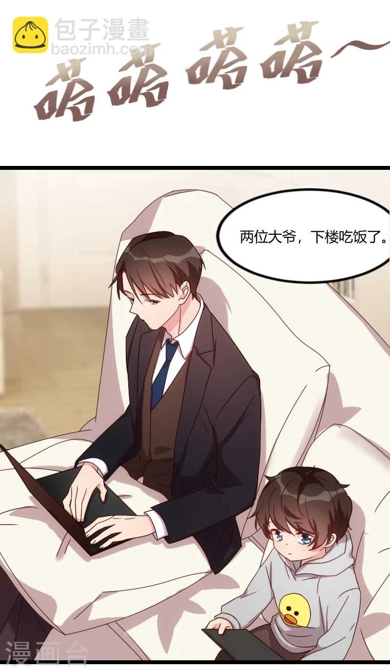 第84话 是她！4