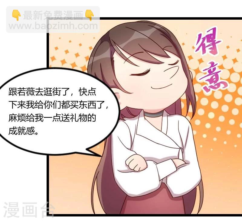 第84话 是她！6